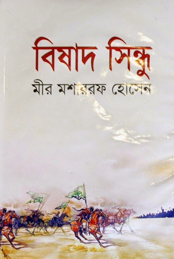 Ict book pdf bangla